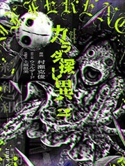 漫画作品 纸上的东京 封面